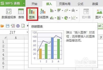 Excel表格基本操作
