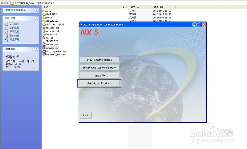 UG5.0安装文件与安装教程【详细图文教程】