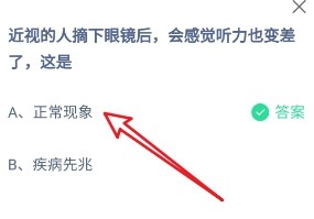 蚂蚁庄园小课堂2024年5月26日最新答案大全