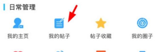 大章丘APP怎么发帖