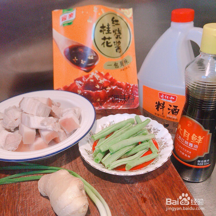 不费事做桂花红烧肉