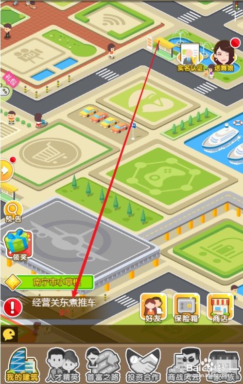 金币大富翁如何才能建造关东煮推车