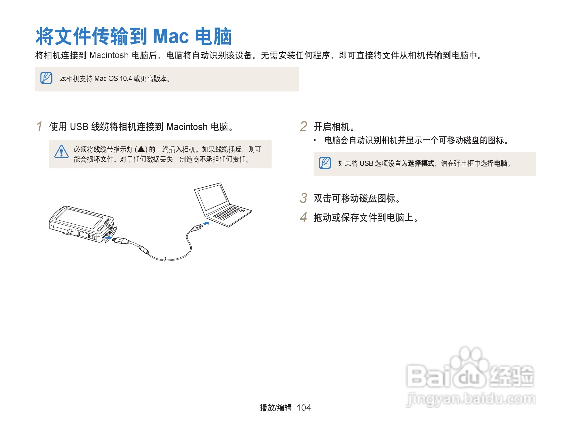 三星ST6500数码相机使用说明书:[11]