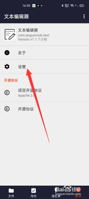 文本编辑器怎么关闭多窗口