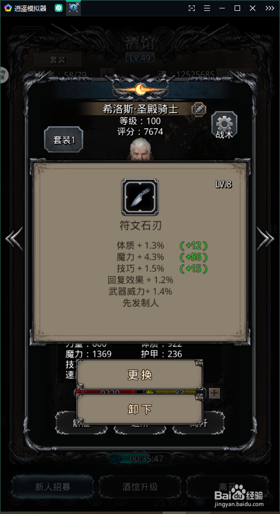 地下城堡2晨昏之沙攻略