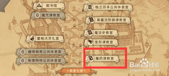 哈利波特魔法觉醒拼图寻宝最讨厌的地方碎片位置