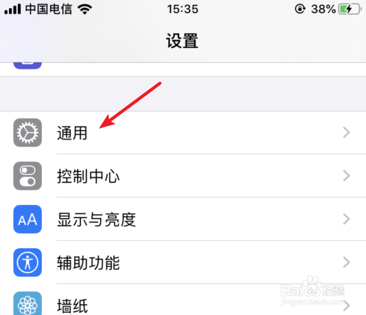 苹果手机怎么更改手机的日期和时间