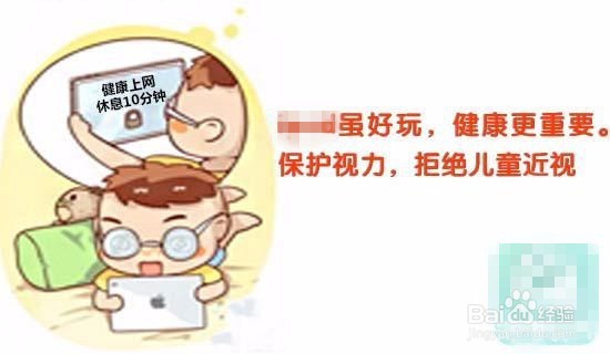 孩子玩手机上瘾