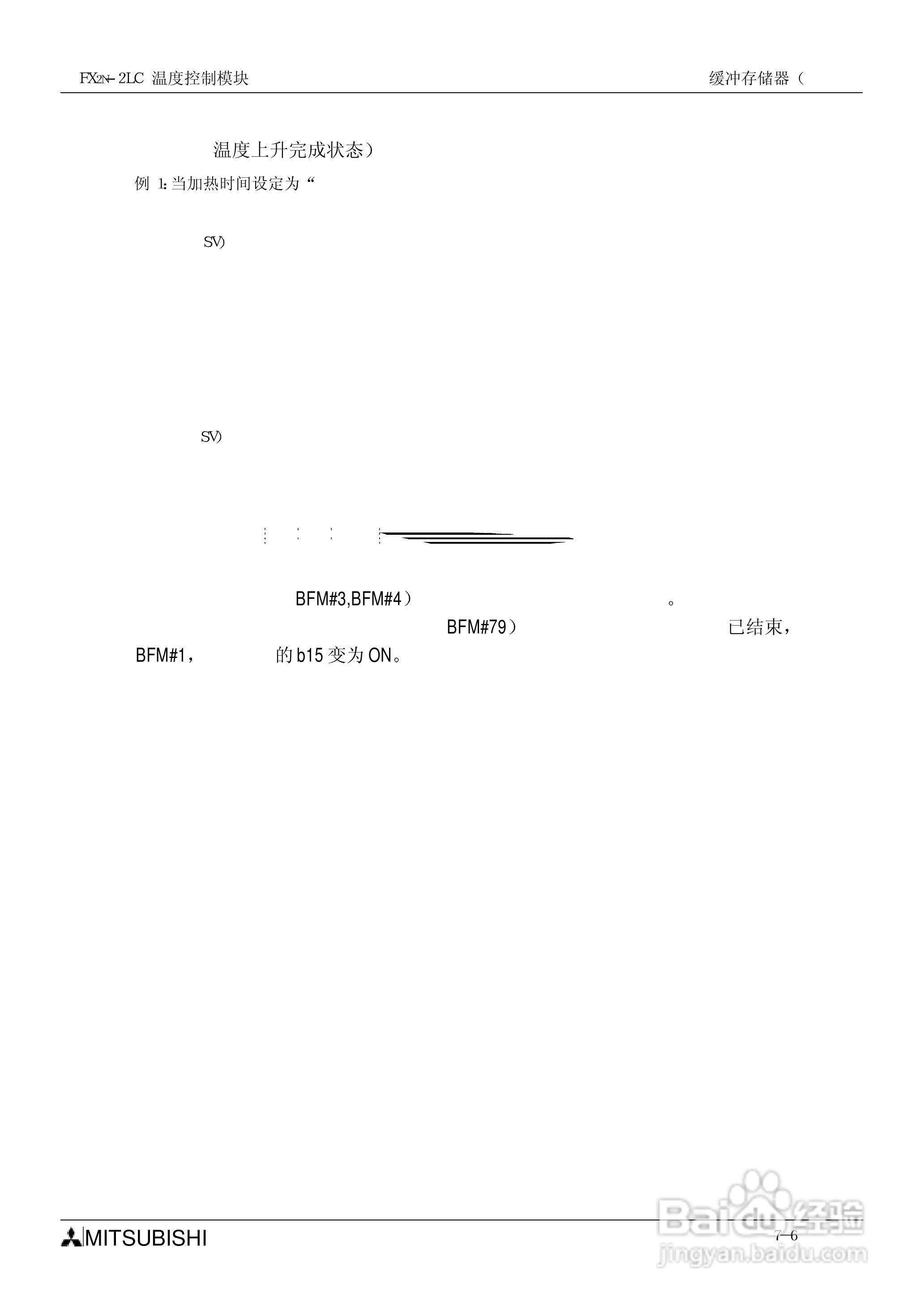 MITSUBISHI FX2N-2LC温度控制模块说明书:[7]