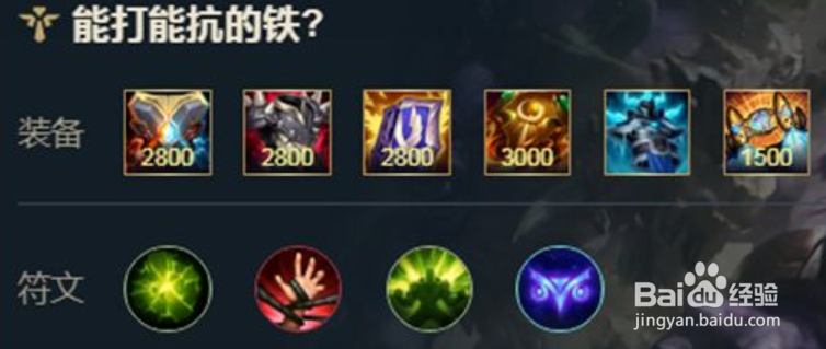 英雄联盟手游牛头阿利斯塔出装推荐