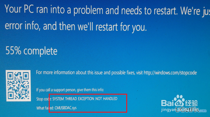 如何解决EXCEPTION_NOT_HANDLED蓝屏?
