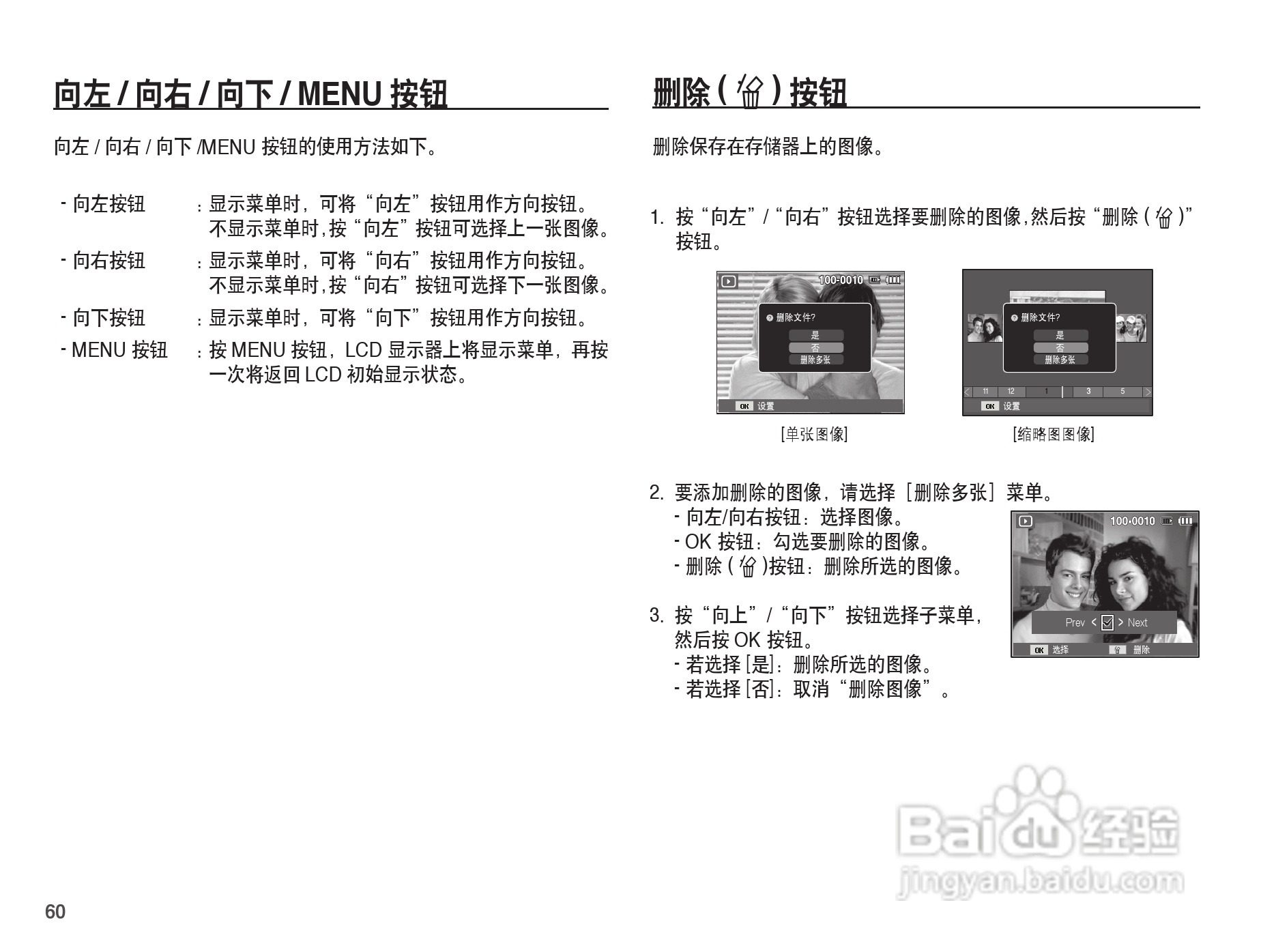 三星ST45数码相机使用说明书:[7]