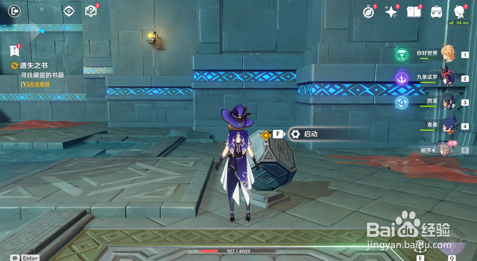 原神白之公主与六侏儒全册怎么获得