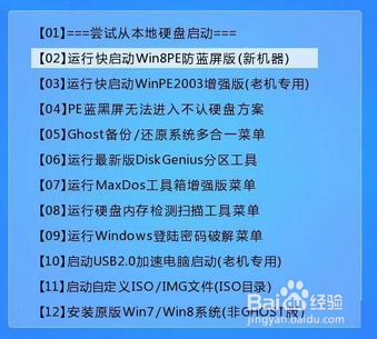 东芝P50-C笔记本U盘装原版win10系统教程