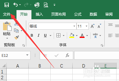 透视表的工具栏不见了