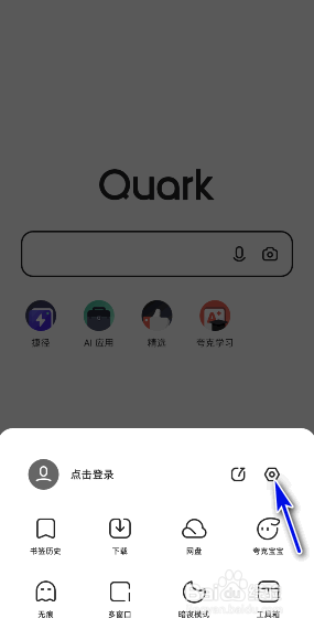 夸克浏览器怎么修改字体大小