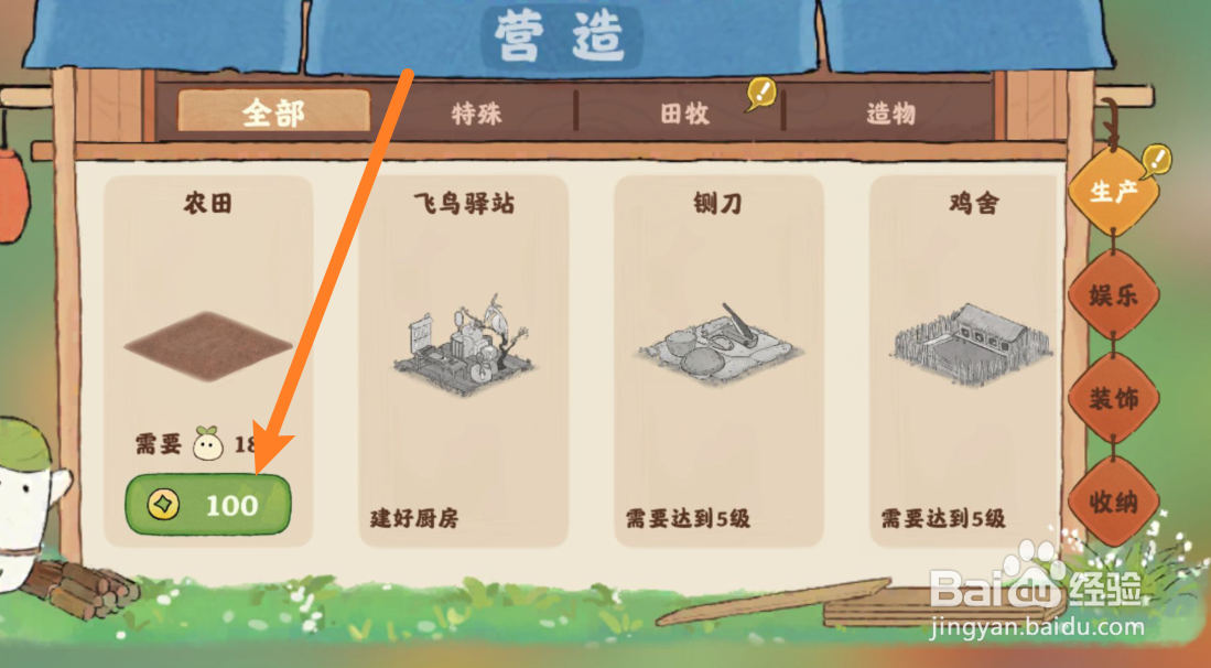 桃源深处有人家如何购买农田