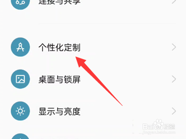 opporeno8手机字体设置在哪里
