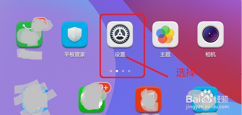 怎样设置手机输入法