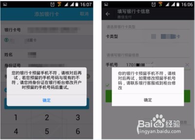 手机换号怎样保证安全
