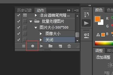ps批量处理图片