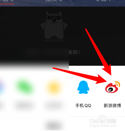 如何通过微博推荐探图网