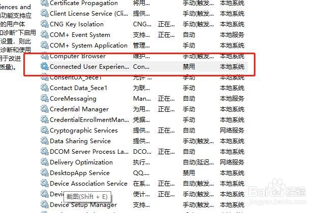 怎么解决win10磁盘占用过高的问题