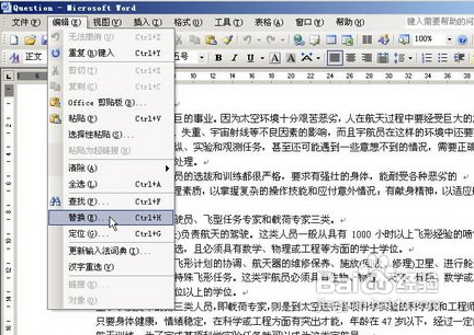 怎样在职称计算机考试word模块中替换文本