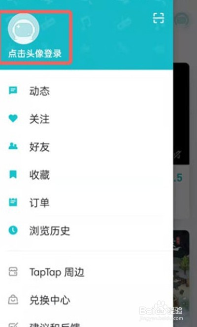 taptap在哪里解除账号冻结