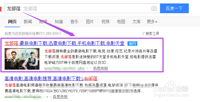 如何在网上下载付费电影?
