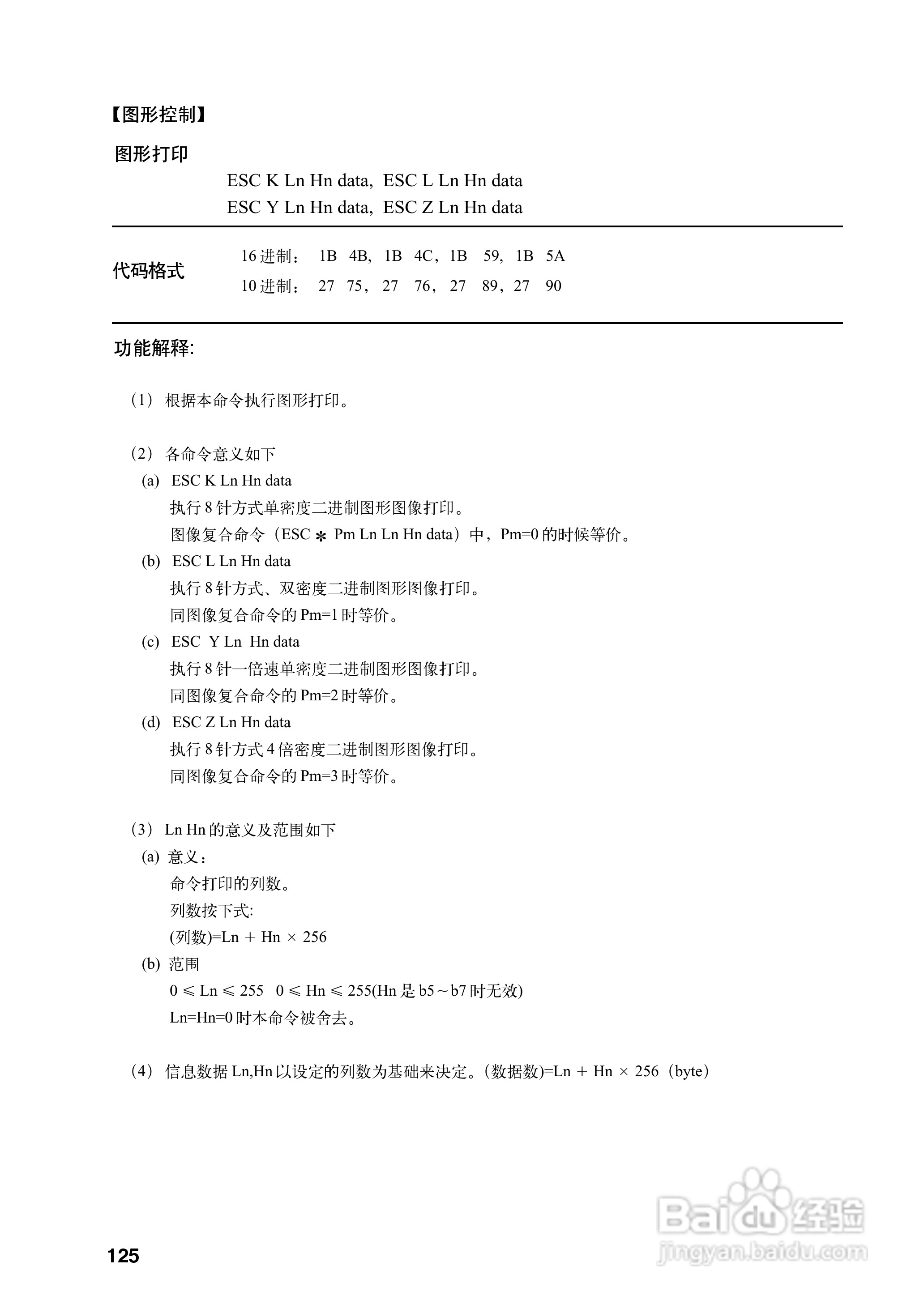 OKI MICROLINE 5340CⅡ宽行通用针式打印机使用说明书:[14]