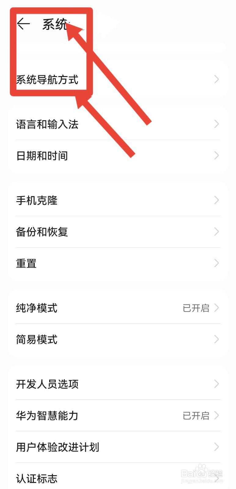 华为荣耀60返回键怎么设置