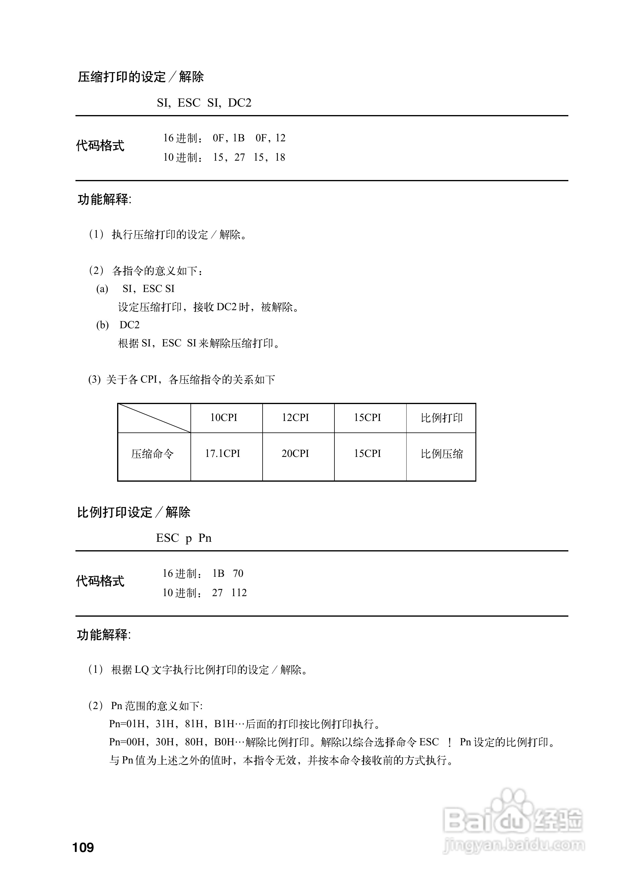 OKI MICROLINE 8340CⅡ宽行通用针式打印机使用说明书:[12]