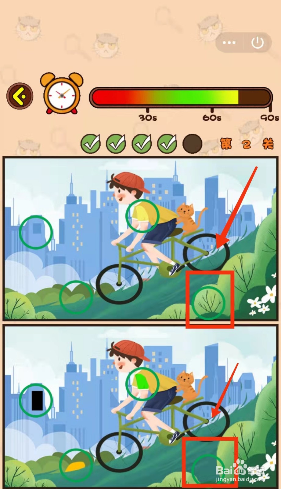 怎样查看猫咪找茬游戏的“第2关的不同”