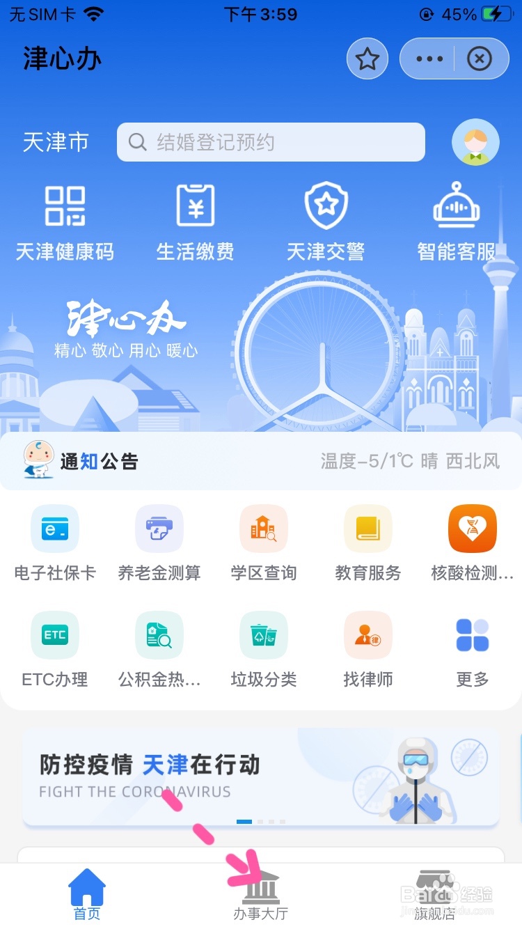 天津共享电动车怎么没了