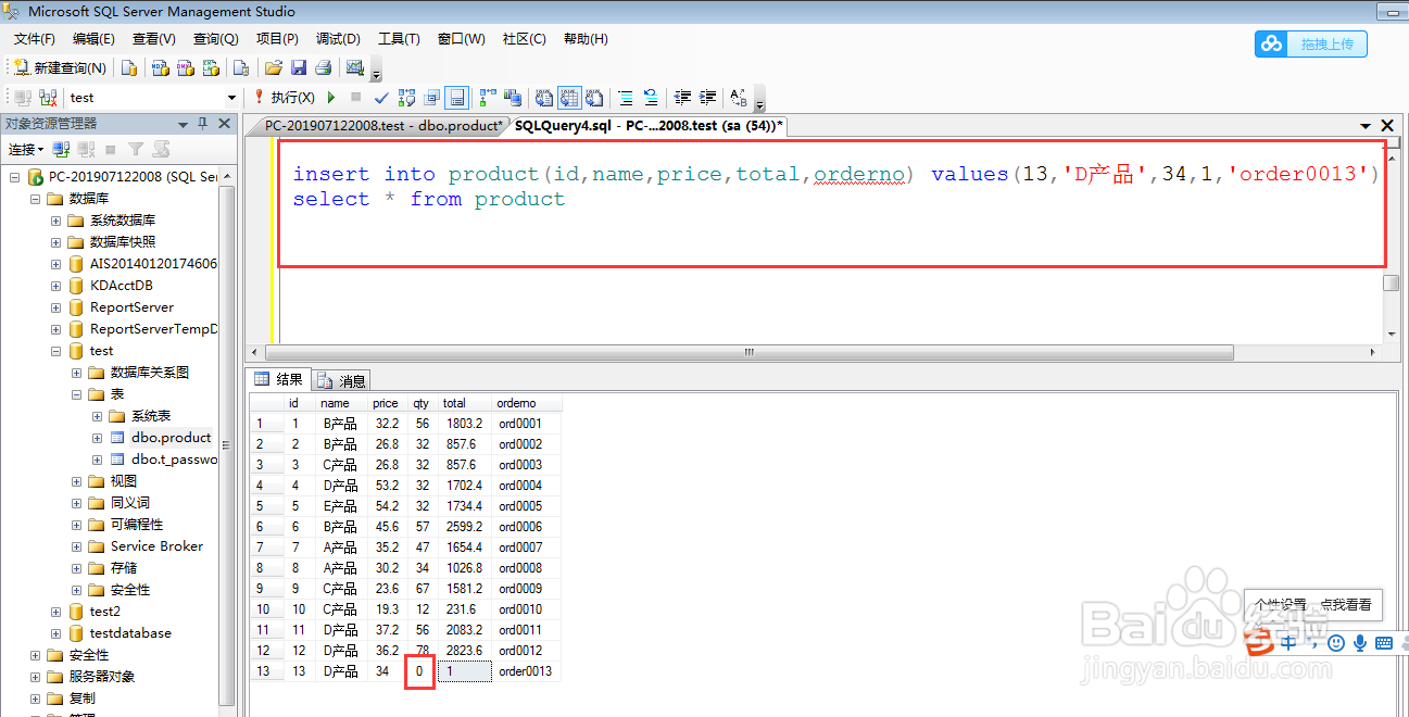 sqlserver约束的应用