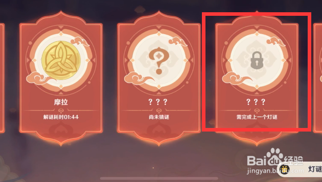 原神灯中妙影第八个解密攻略