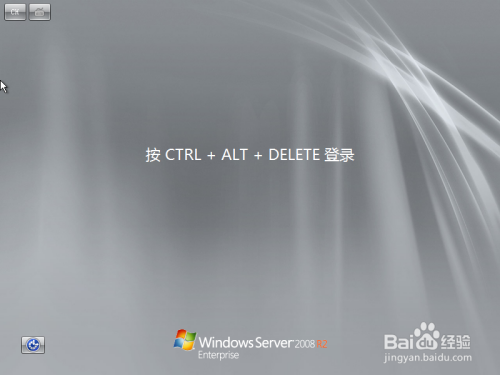 Windows server 2008 R2更改计算机名与工作组名
