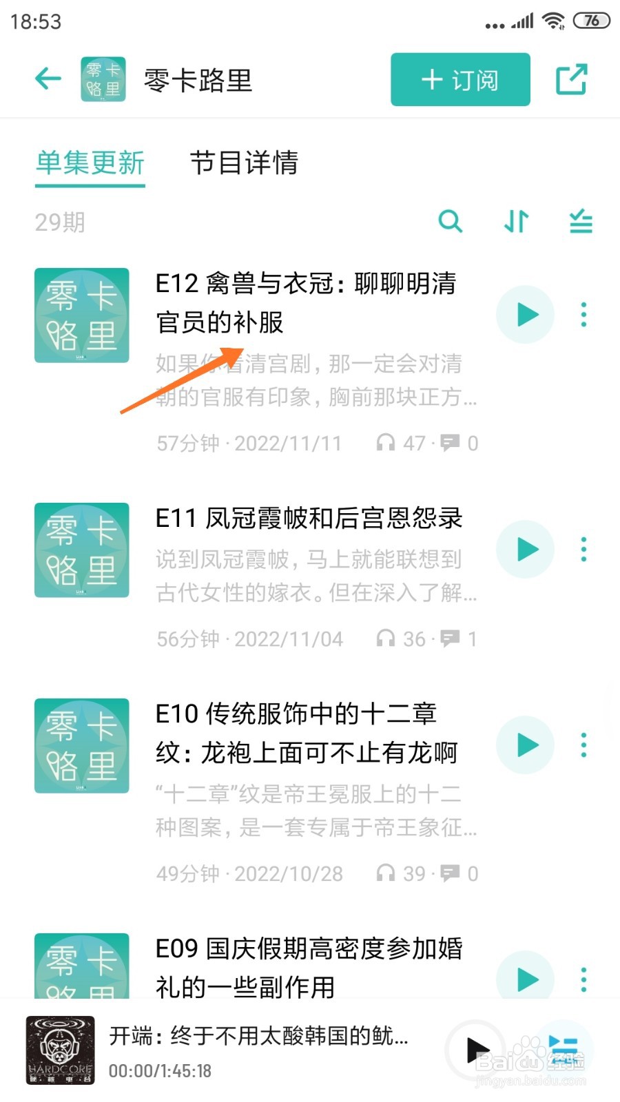 小宇宙中怎么查看聊聊明清官员的补服