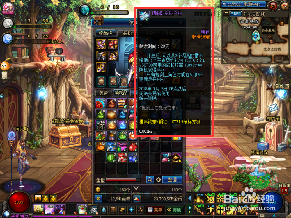 dnf枪剑士预热活动怎么做？