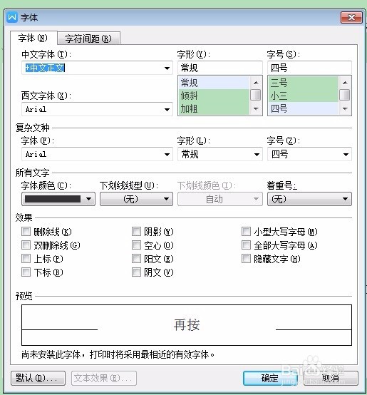 那些你可能不知道的快捷键