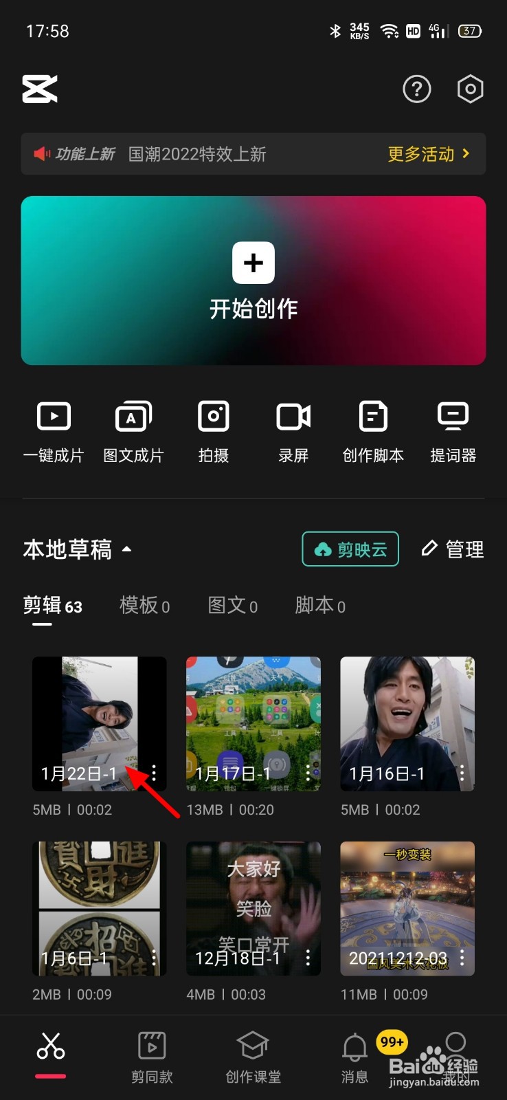 视频如何镜像翻转