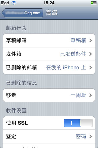 使用iPhone邮件客户端管理QQ邮箱