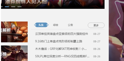 wegame无法登录LOL怎么解决?