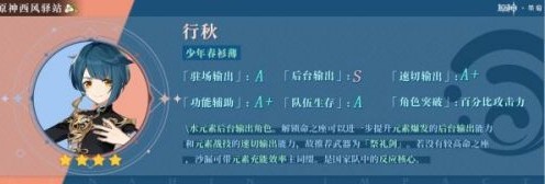 原神2.4下半卡池抽卡推荐