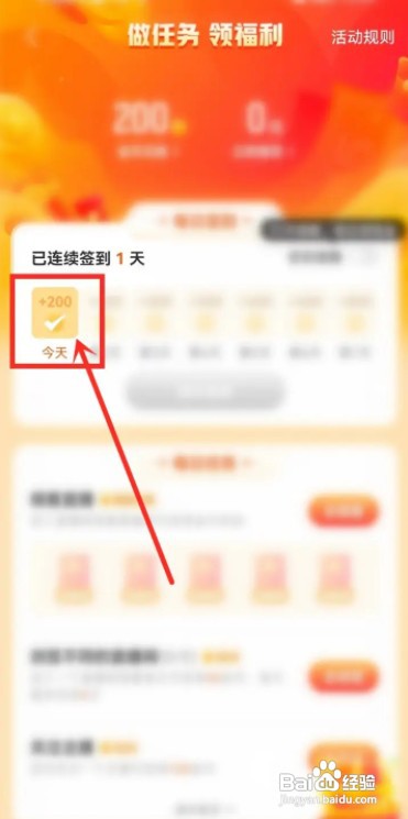 酷狗直播在哪才能签到
