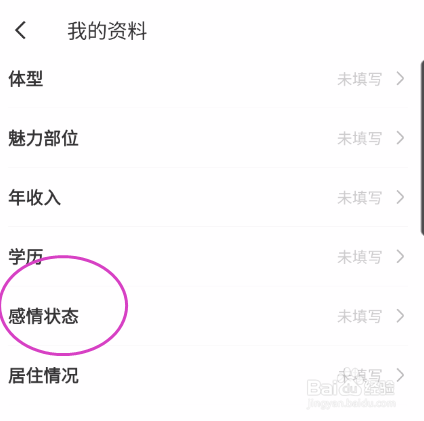 语甜如何保密感情状态