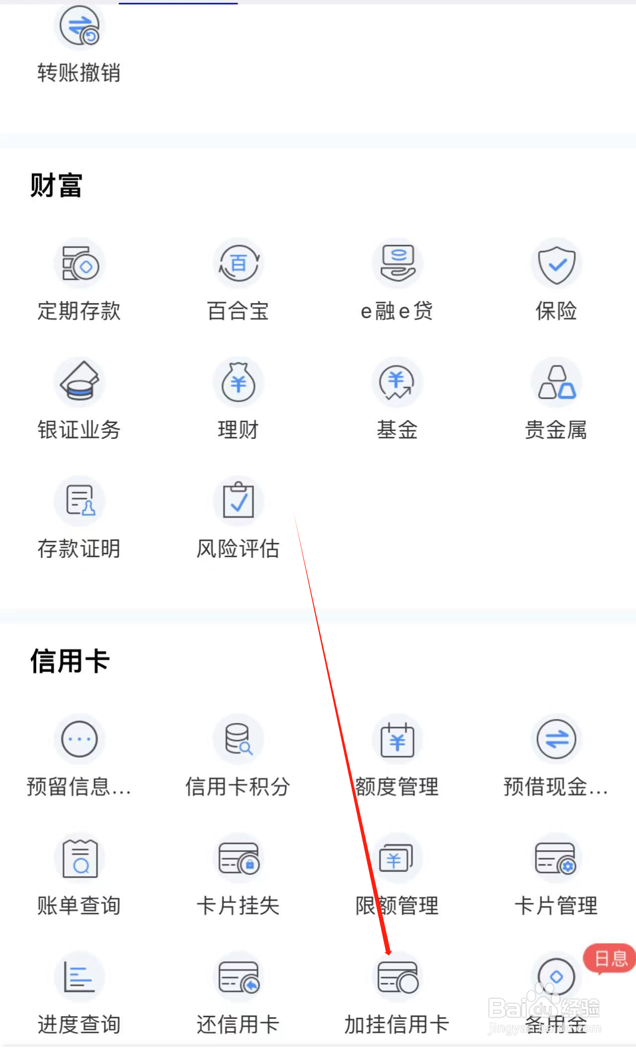 兰州银行如何查看加挂信用卡