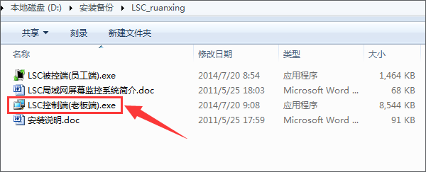 怎么监控公司局域网电脑软件