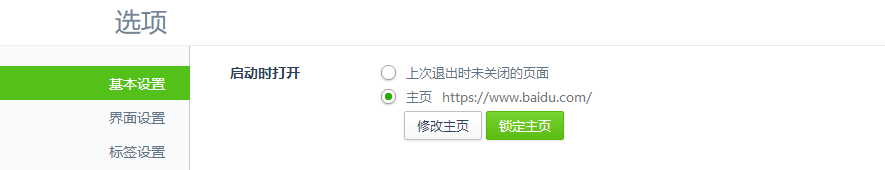 怎么解决浏览器默认主页被劫持的问题